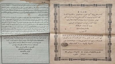 Kitab Futuh al-Ilahiyyah Karya Syaikh Siraj Garut