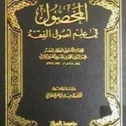 Al-Mahshul Fi Ilm Al-Ushul Karya Fakhri Al-Din Al-Razi