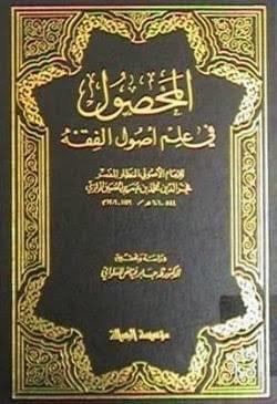 Al-Mahshul Fi Ilm Al-Ushul Karya Fakhri Al-Din Al-Razi