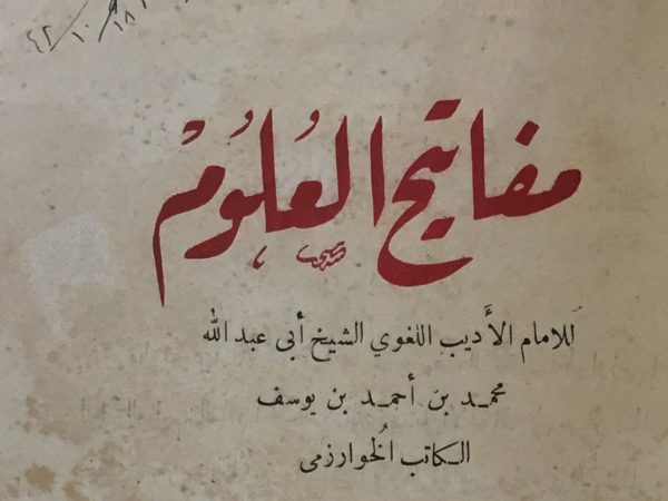 kitab mafatih-al-'ulum