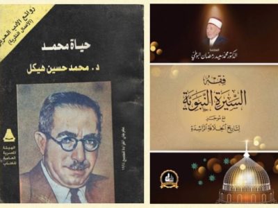 Kritik al-Būtī terhadap Karya Husein Haikāl