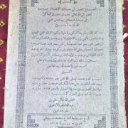Warisan Intelektual Ulama Sunda: Kitab “al-Sirâj al-Munîr” Karya KH. Utsman Dhomiri Cimahi Bertahun 1344 Hijri (1926 Masehi)