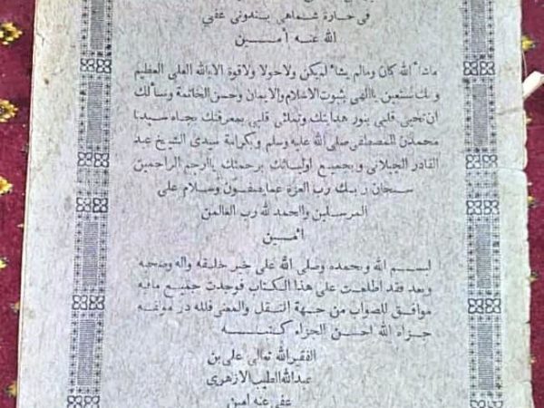 Warisan Intelektual Ulama Sunda: Kitab “al-Sirâj al-Munîr” Karya KH. Utsman Dhomiri Cimahi Bertahun 1344 Hijri (1926 Masehi)