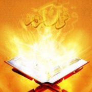 Al-Qur'an Makhluk
