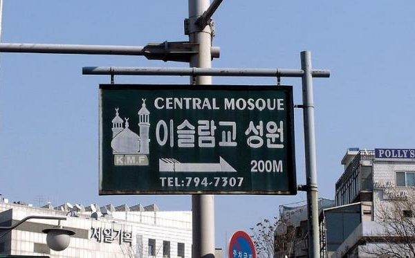 seluk beluk islam di korea selatan