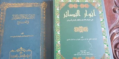 Kiai Sahal Mahfudh, Kitab Anwar Al Bashair dan Tradisi Literasi Pesantren (Catatan Haul KH MA Sahal Mahfudh)