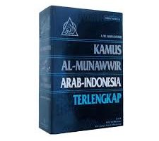 kamus al-munawwir