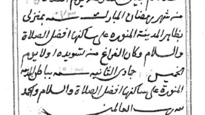 Warisan Intelektual Ulama Sunda: Manuskrip Kitab "al-Asfar"
