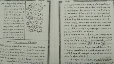 Tafsere Akorang Ma’basa Ugi : Tafsir Al-Qur’an Berbahasa Bugis.