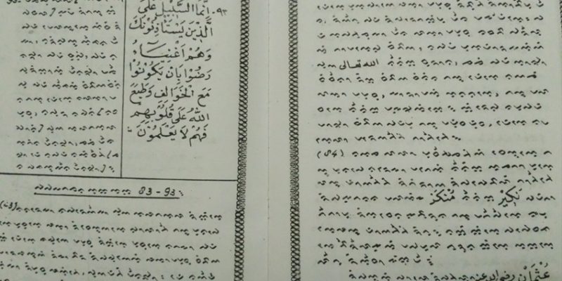 Tafsere Akorang Ma’basa Ugi : Tafsir Al-Qur’an Berbahasa Bugis.
