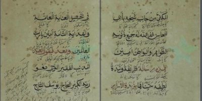 “Zubdat al-Asrâr”: Kitab yang Ditulis Syaikh Yusuf Makassar untuk Sultan Banten Ageng Tirtayasa Tahun 1087 H/1676 M