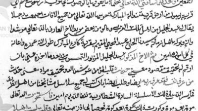 Manuskrip yang Merekam Jejak Syaikh Yusuf Makassar di Priangan Timur (Tasikmalaya) dan Pertemuannya dengan Haji Abdul Jalil Murid Syaikh Abdul Muhyi Pamijahan [1094 H / 1683 M]