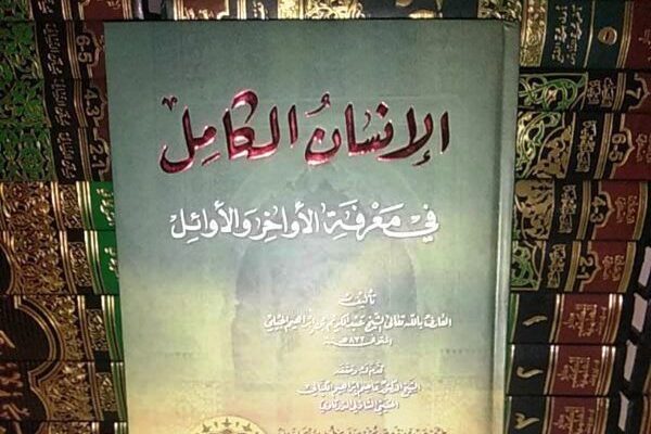 Mengenal Al-Jili dan Teori Al-Insan Kamil (2): Kemunduran Islam dan Kitab Al-Jili