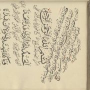 Ijâzah Syaikh Muhammad b. ‘Alî al-Thabarî al-Makkî (1689–1759) untuk Sultan Banten Muhammad Arif Zainul Asyiqin (m. 1753–1773) dan Jaringan Keilmuan Ulama Banten dan Timur Tengah Abad ke-18 M